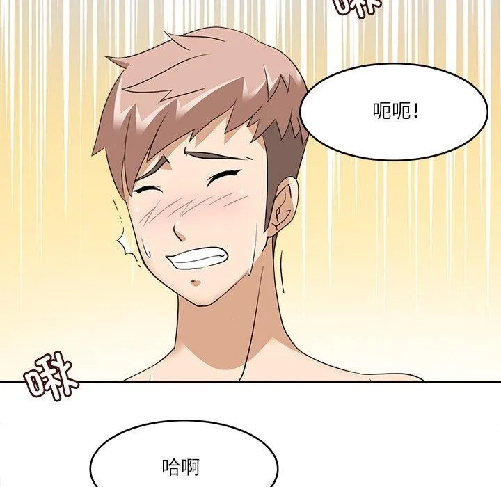 回到过去爱上你 - 第10話 - page 74