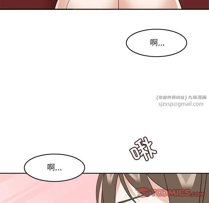 回到过去爱上你 - 第10話 - page 78
