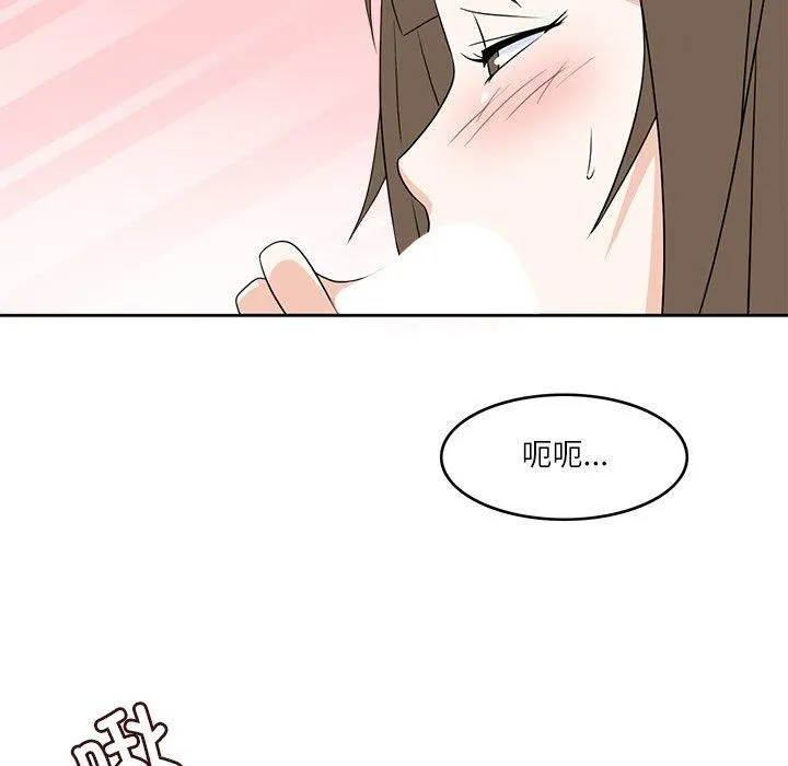 回到过去爱上你 - 第10話 - page 79