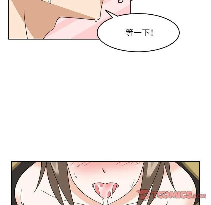 回到过去爱上你 - 第10話 - page 81