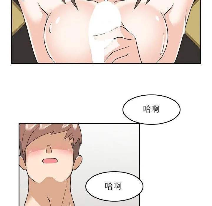 回到过去爱上你 - 第10話 - page 82