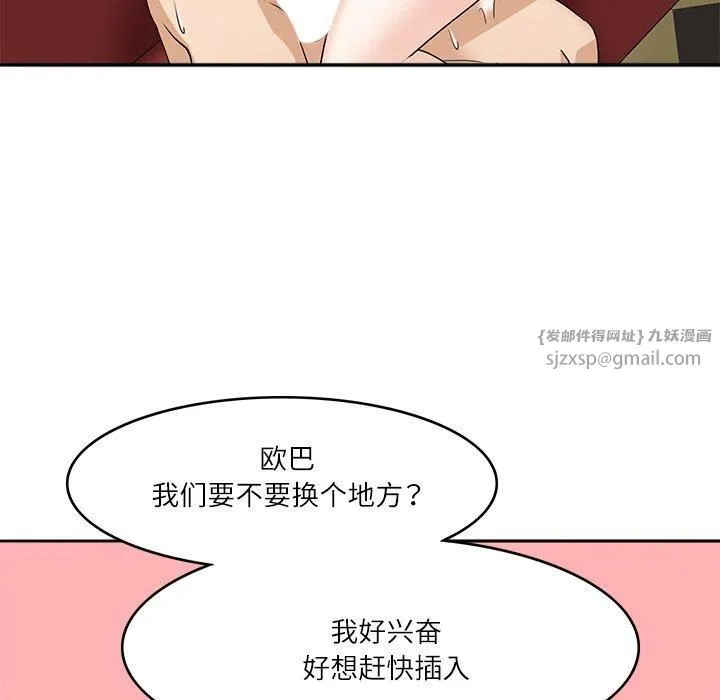 回到过去爱上你 - 第10話 - page 85