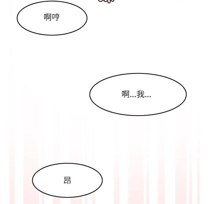 回到过去爱上你 - 第10話 - page 94