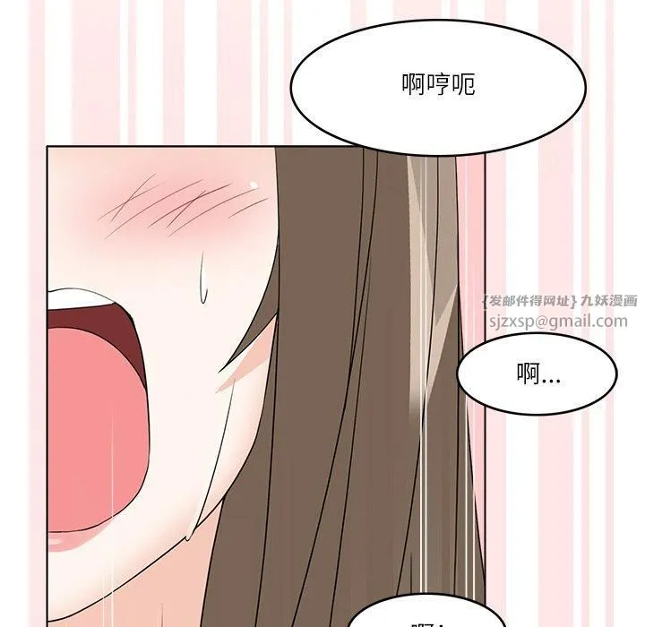 回到过去爱上你 - 第10話 - page 95