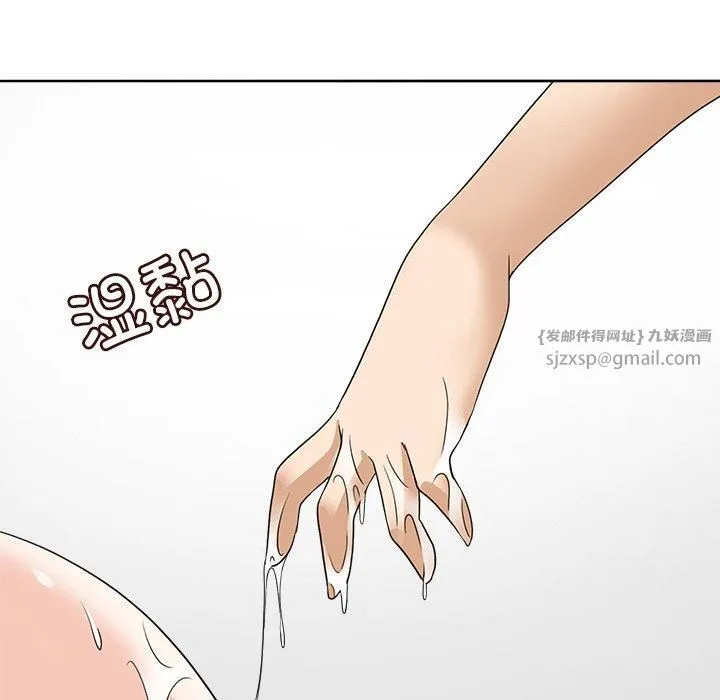回到过去爱上你 - 第10話 - page 98