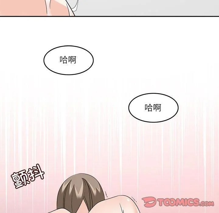 回到过去爱上你 - 第10話 - page 99
