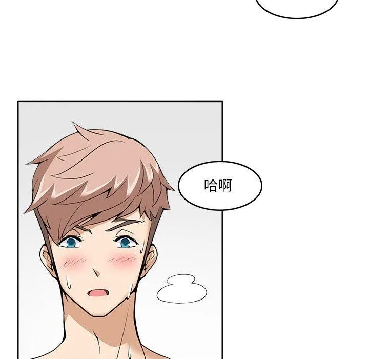 回到过去爱上你 - 第10話 - page 101