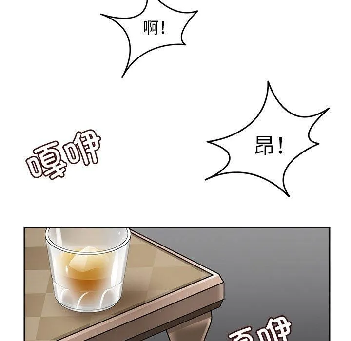 回到过去爱上你 - 第10話 - page 104