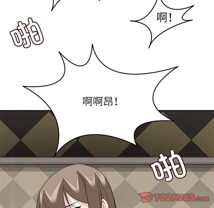 回到过去爱上你 - 第10話 - page 108