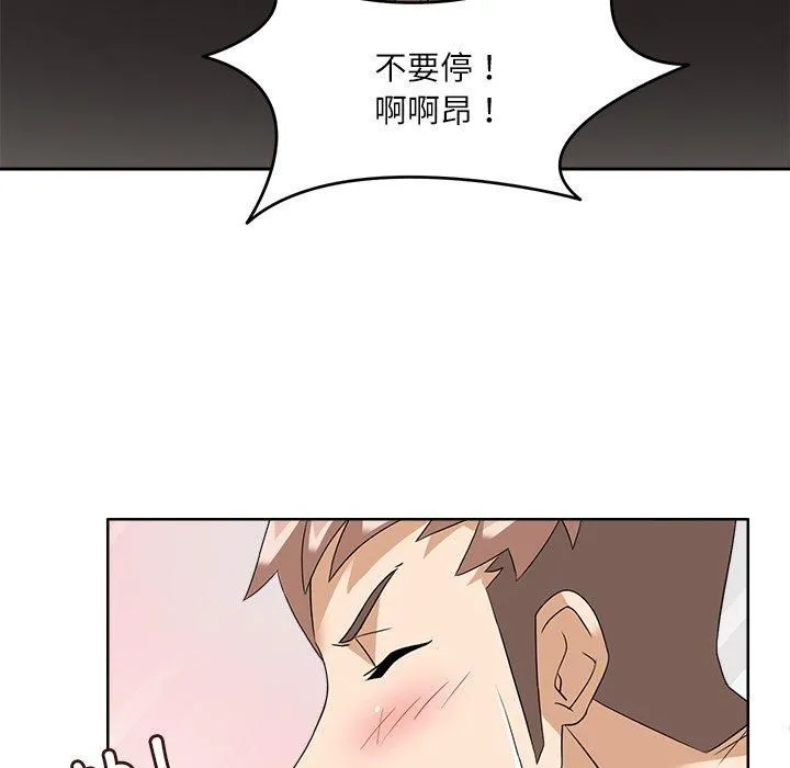 回到过去爱上你 - 第10話 - page 119