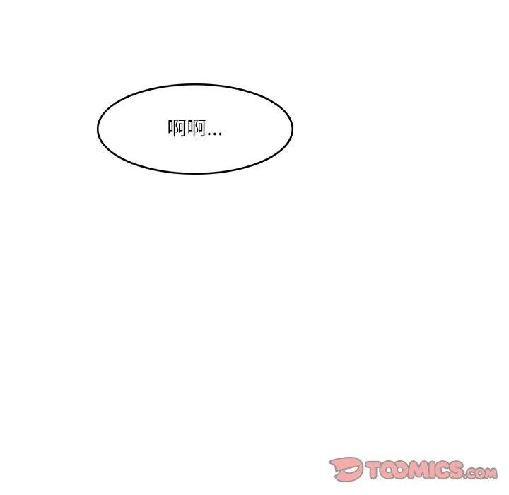 回到过去爱上你 - 第10話 - page 123