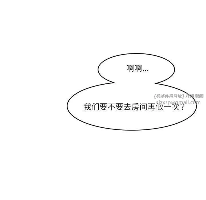 回到过去爱上你 - 第10話 - page 124