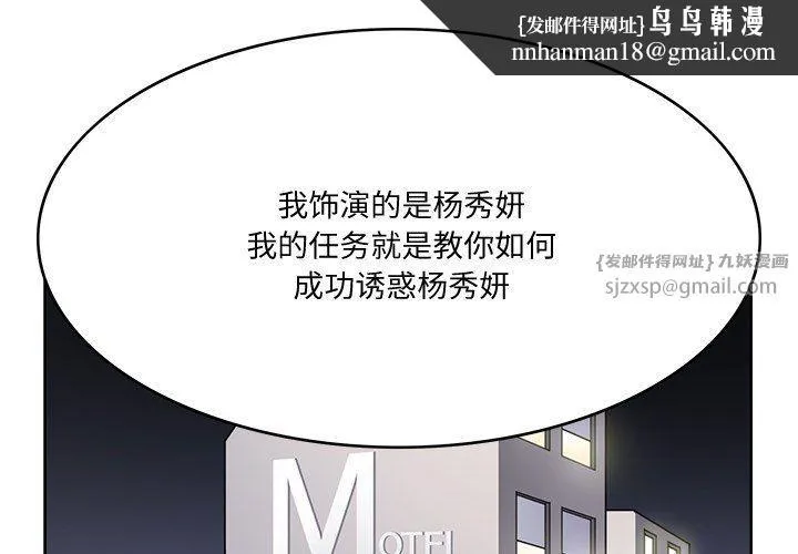 回到过去爱上你 - 第4話 - page 1