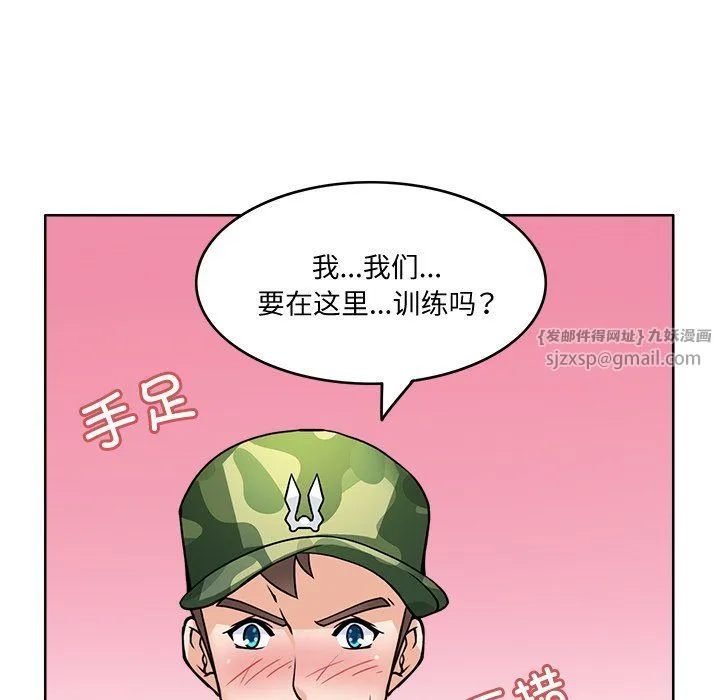 回到过去爱上你 - 第4話 - page 6