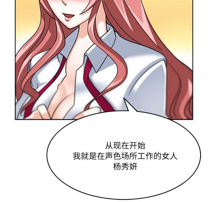 回到过去爱上你 - 第4話 - page 8