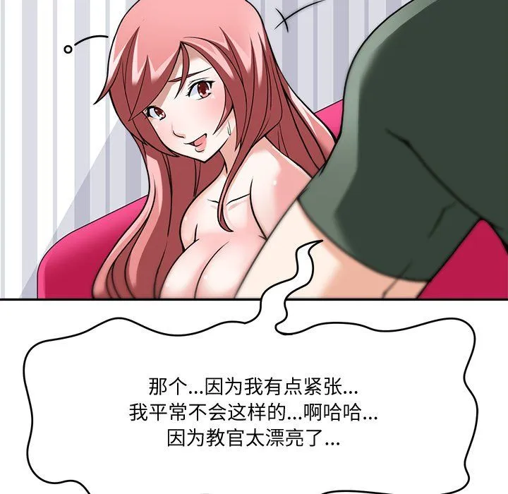 回到过去爱上你 - 第4話 - page 23