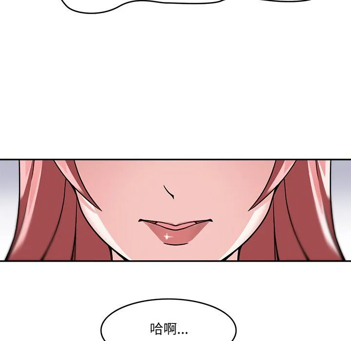 回到过去爱上你 - 第4話 - page 24