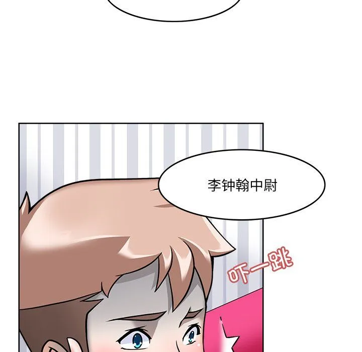 回到过去爱上你 - 第4話 - page 25