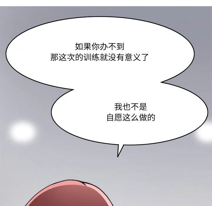 回到过去爱上你 - 第4話 - page 29