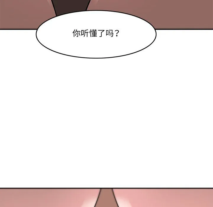 回到过去爱上你 - 第4話 - page 32