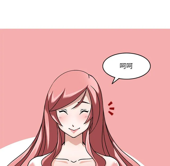 回到过去爱上你 - 第4話 - page 34