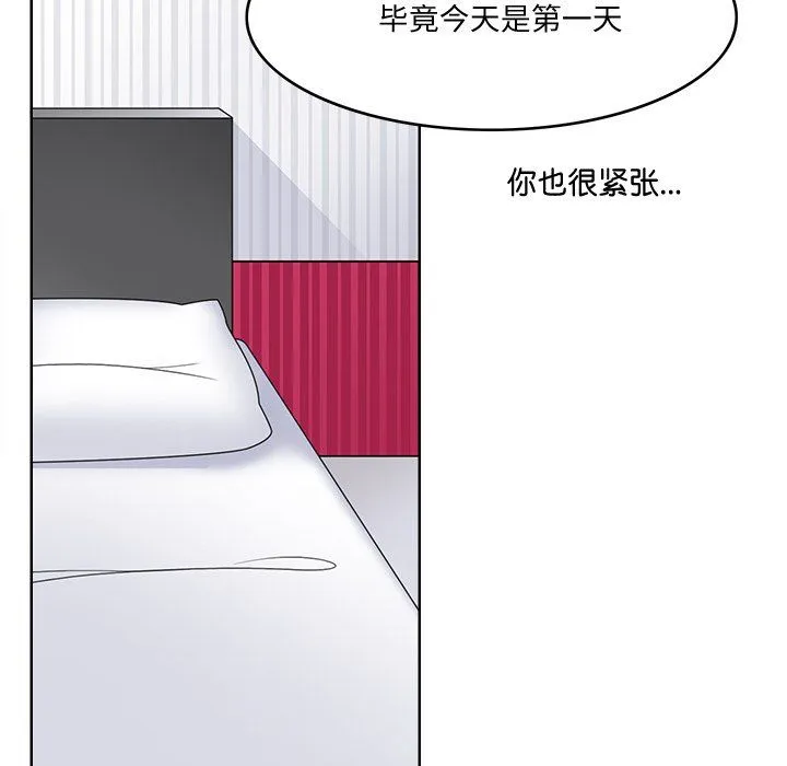 回到过去爱上你 - 第4話 - page 36