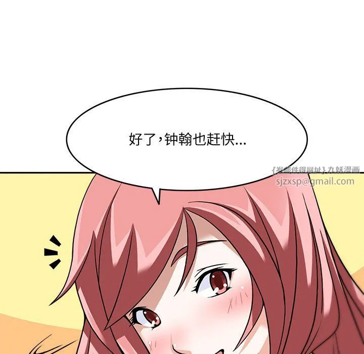 回到过去爱上你 - 第4話 - page 40