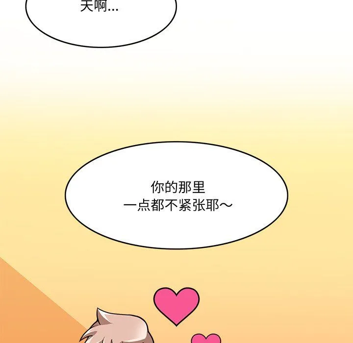 回到过去爱上你 - 第4話 - page 42