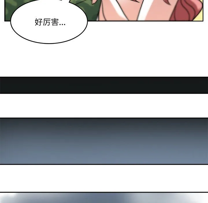 回到过去爱上你 - 第4話 - page 47