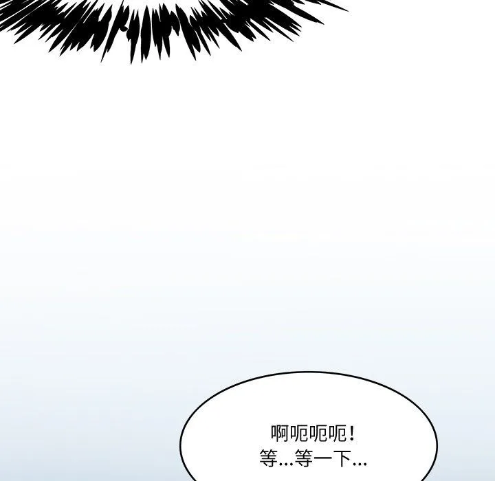 回到过去爱上你 - 第4話 - page 53