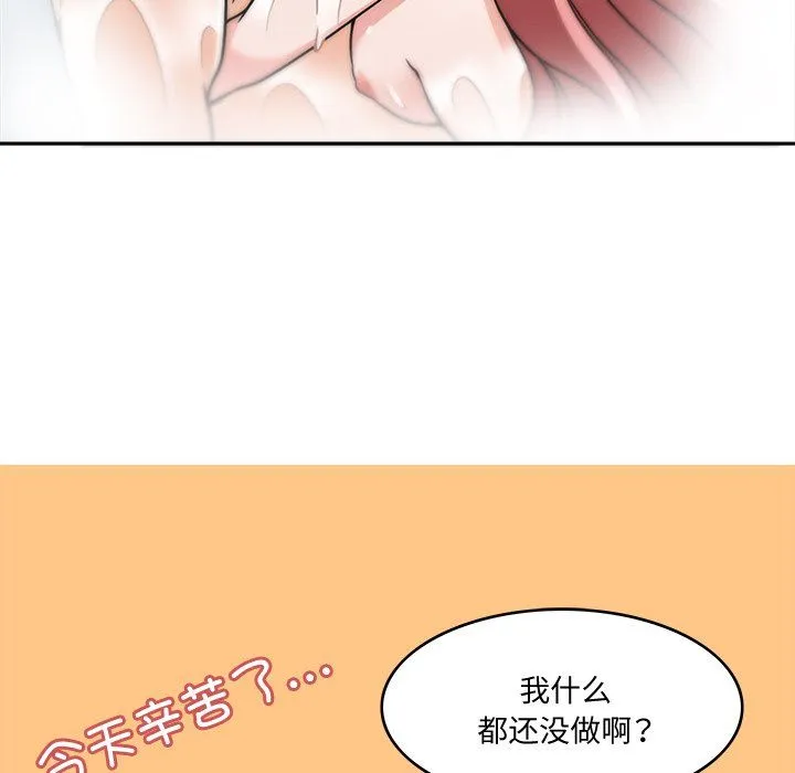 回到过去爱上你 - 第4話 - page 55