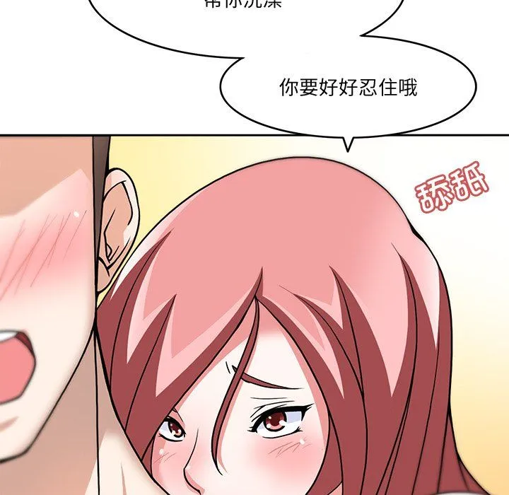 回到过去爱上你 - 第4話 - page 57