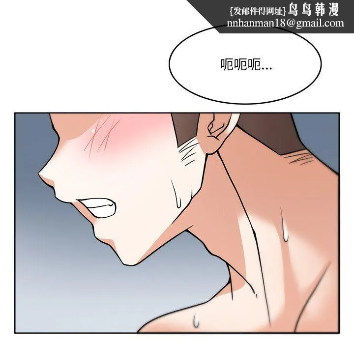 回到过去爱上你 - 第4話 - page 64