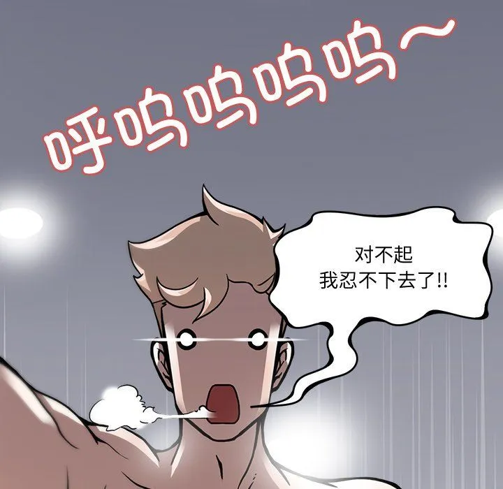 回到过去爱上你 - 第4話 - page 68