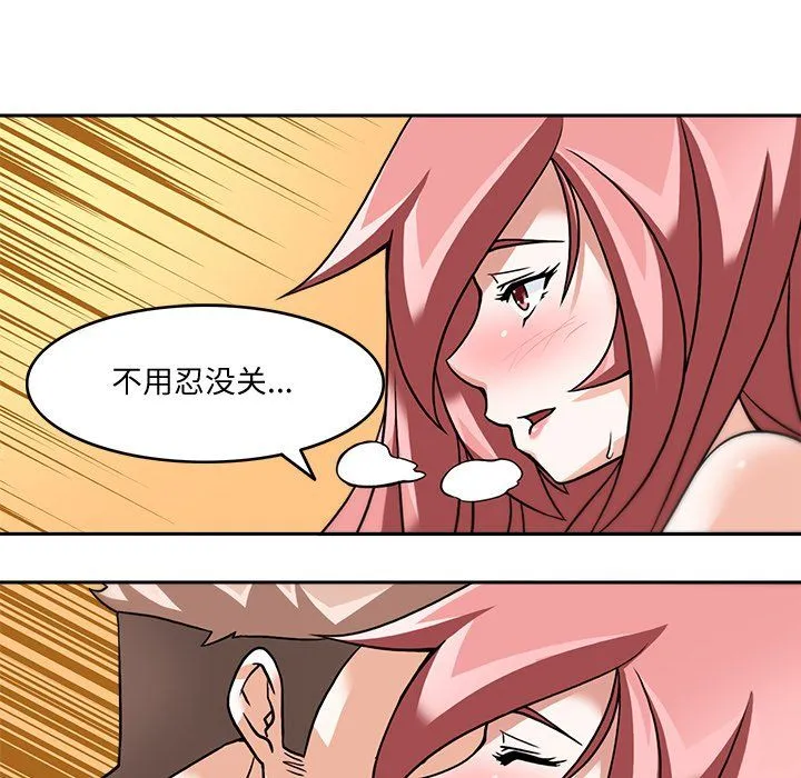 回到过去爱上你 - 第4話 - page 70