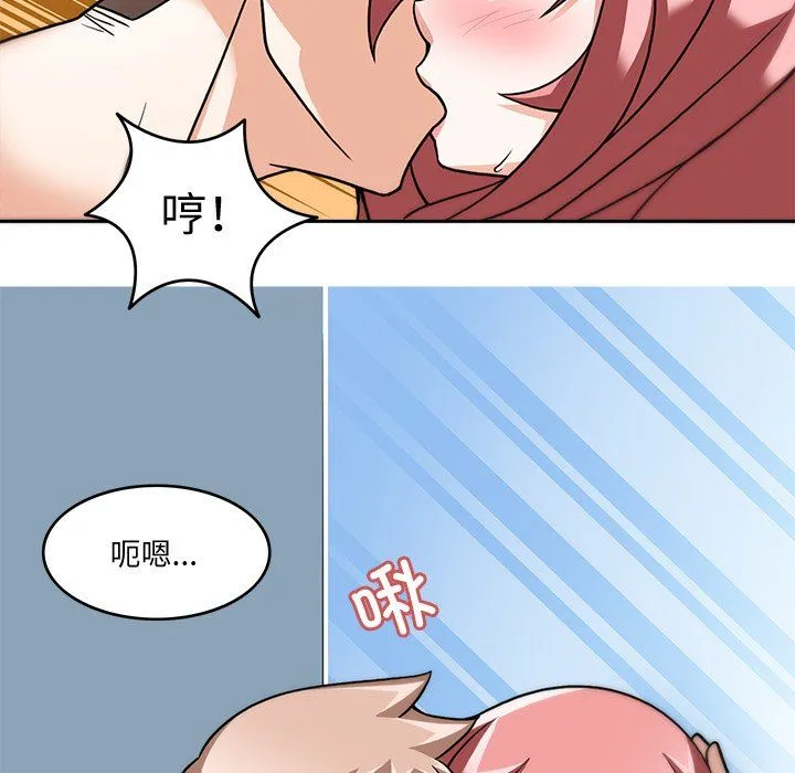 回到过去爱上你 - 第4話 - page 71
