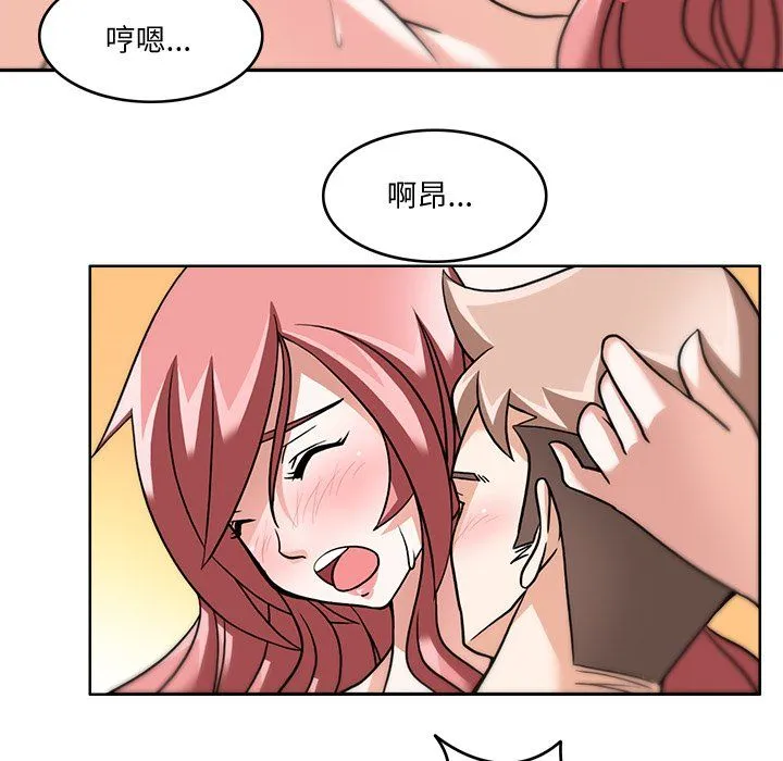 回到过去爱上你 - 第4話 - page 73