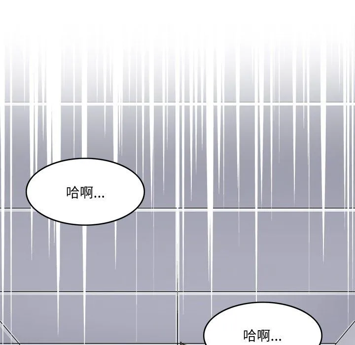 回到过去爱上你 - 第4話 - page 77