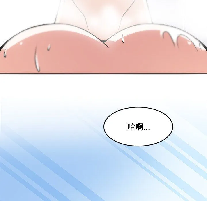 回到过去爱上你 - 第4話 - page 79