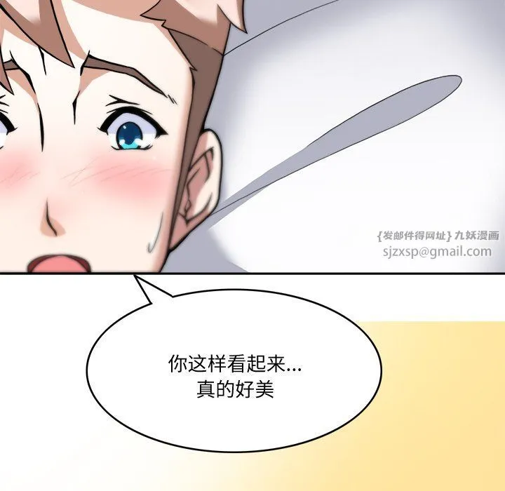 回到过去爱上你 - 第4話 - page 86