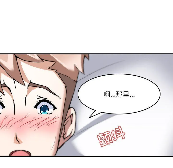 回到过去爱上你 - 第4話 - page 96