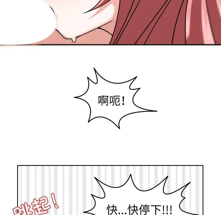 回到过去爱上你 - 第4話 - page 103