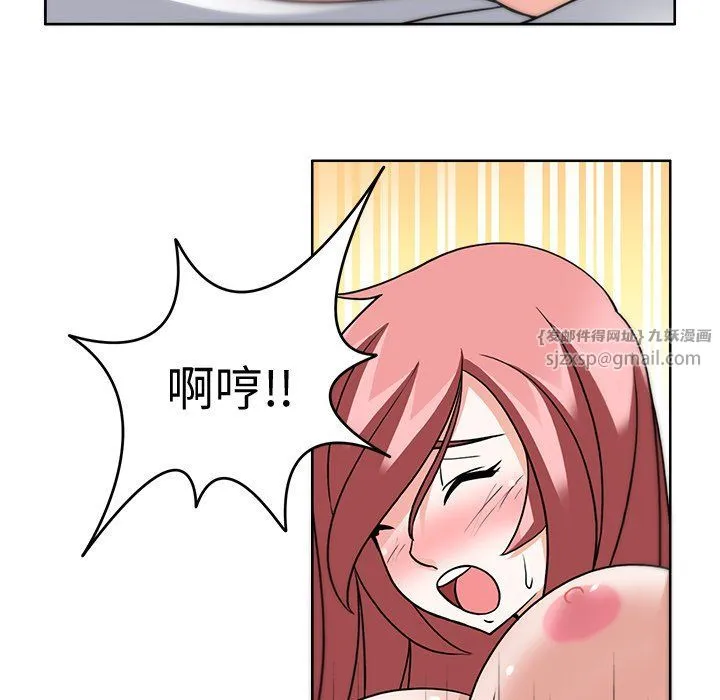 回到过去爱上你 - 第4話 - page 111