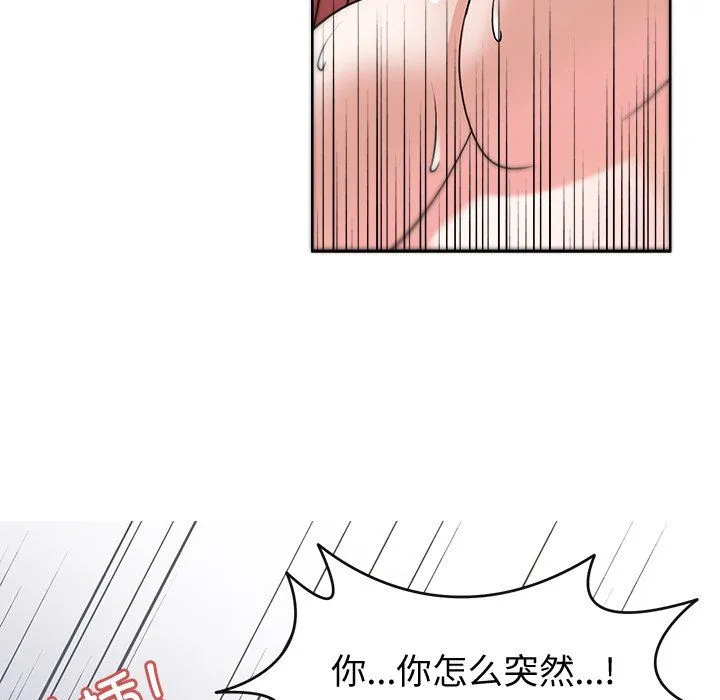 回到过去爱上你 - 第4話 - page 112