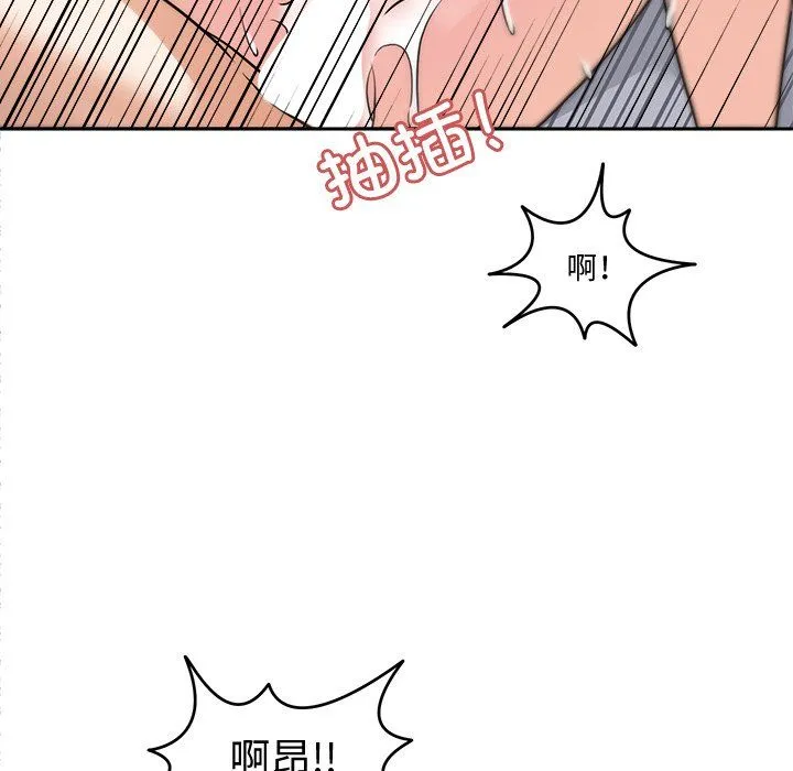 回到过去爱上你 - 第4話 - page 114