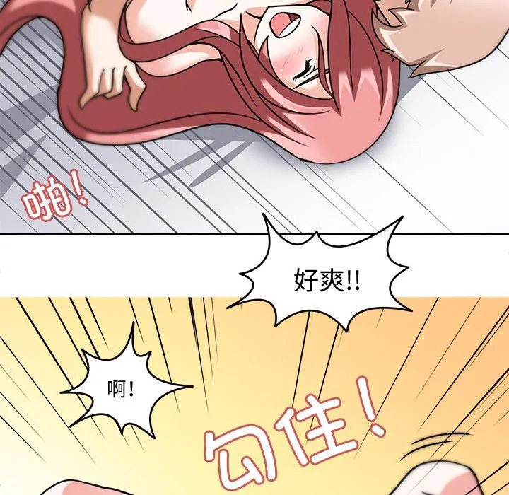 回到过去爱上你 - 第4話 - page 116