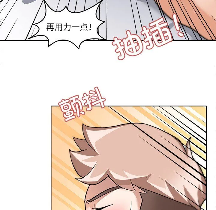 回到过去爱上你 - 第4話 - page 118