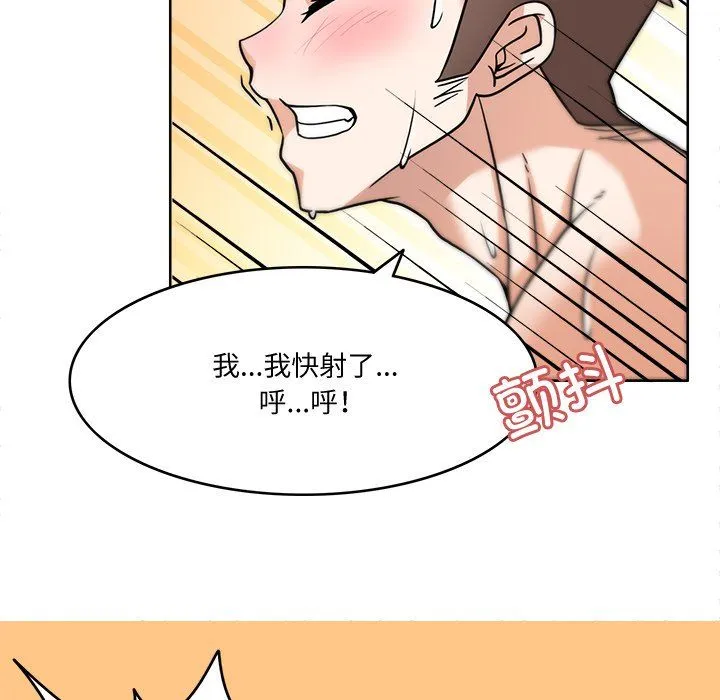 回到过去爱上你 - 第4話 - page 119
