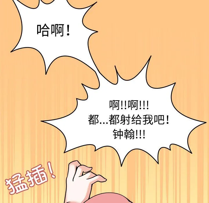 回到过去爱上你 - 第4話 - page 120