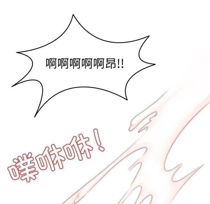 回到过去爱上你 - 第4話 - page 123